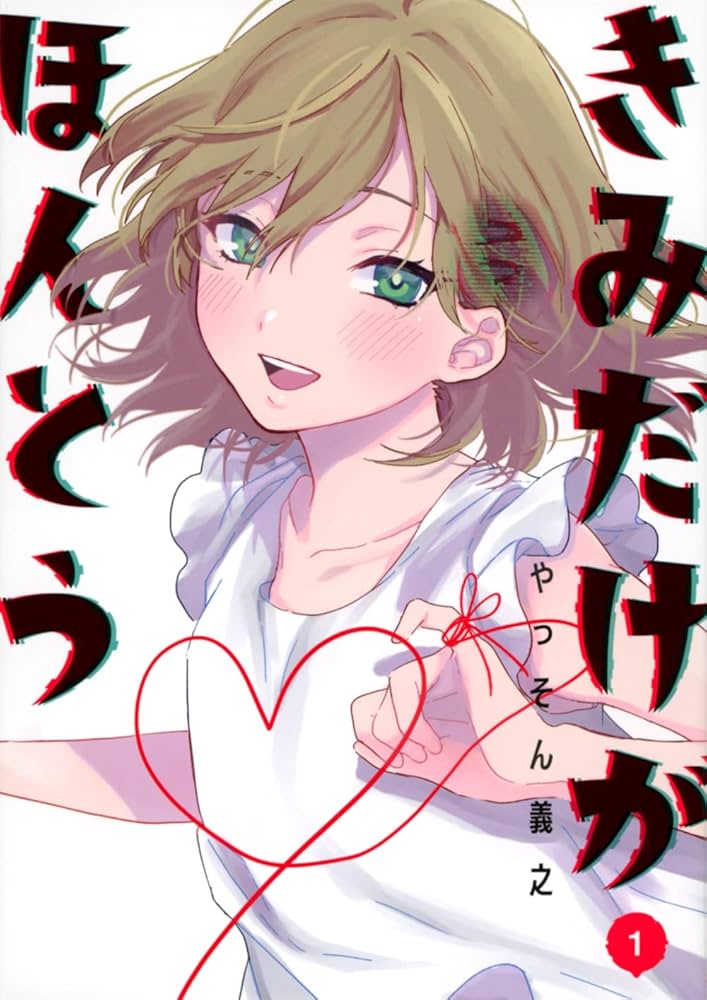 かのこん だけ考えて第1巻〜第6巻〈初回限定版〉 Amazon.co.jp: OVA かのこん ~真夏の大謝肉祭・上~ [Blu-ray